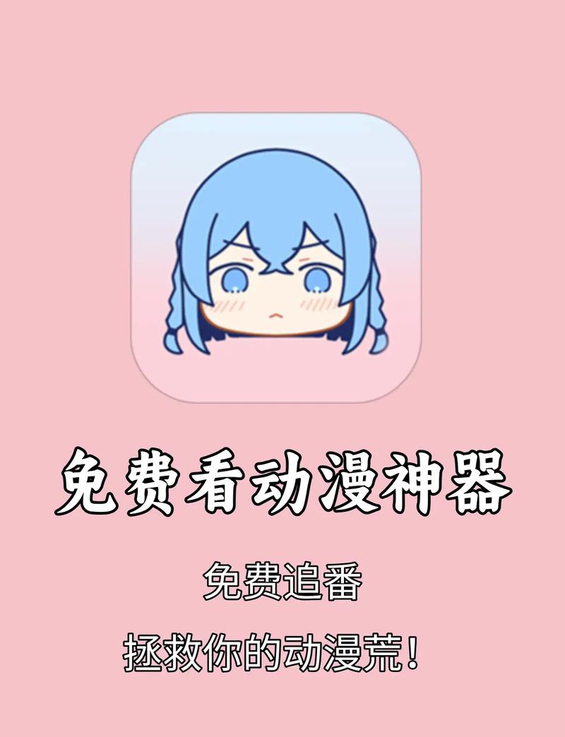 动漫屋APP下载二维码